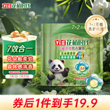 立白花植时代浓缩洗衣凝珠18颗 三腔 30天留香 护衣护色 除菌除螨