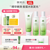雅丽洁（YALGET）芦荟菁萃水乳护肤品化妆品套装补水晒后保湿清爽送女友学生送礼 菁萃3件套(洁+水+乳)