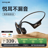 SANAG塞那 骨传导蓝牙耳机概念开放式真无线不入耳运动耳机跑步通话降噪长续航挂耳式气传导防水礼物 A50S新品升级丨16G内存 耀夜黑 佩戴舒适丨通话清晰丨狂甩不掉
