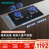 西门子（SIEMENS）【纯铜火盖】5.0kw燃气灶天然气灶 猛火大火力可调节底盘 台嵌两用钢化玻璃 国家补贴ERJA8A3BMP