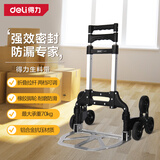 得力（deli）金属折叠拉杆车小推车手拉车加强承重搬运家用买菜购物爬楼款80kg