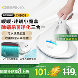 德尔玛 CM300S 除螨仪 紫外去螨虫神器手持床铺床宝除螨机家用