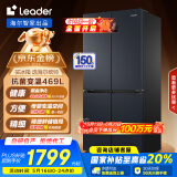 统帅（Leader）海尔469升变频十字对开门四开门T型超薄家用电冰箱一级能效BCD-469WGLTDEDBX国家补贴20%