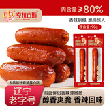 克拉古斯 香辣弹嫩肠脆皮烤肠红肠香肠开袋即食熟食火腿肠泡面大根90g*10