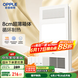 欧普（OPPLE）风暖浴霸灯超薄浴室取暖卫生间照明排气一体暖风机集成吊顶F132-A