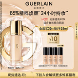 娇兰（Guerlain）金钻修颜粉底液0N(光泽透亮)35ml遮瑕提亮化妆品生日礼物送女友
