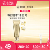 婷美 | 美肌寡肽精华洁面膏精华水精华液 深层清洁保湿补水滋润洗面奶 洁面膏120g