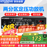 HYUNDAI现代SU-902定压大功率功放机120W蓝牙公共广播吸顶音响喇叭壁挂音箱插U盘家庭影院功率放大器 黑色
