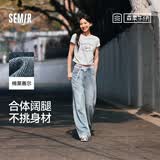 森马（Semir）森柔牛仔丨牛仔裤女潮流显瘦裤子25春秋季宽松阔腿裤109925124001