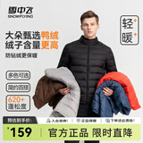 雪中飞秋冬新款情侣立领轻薄羽绒服休闲短款鸭绒保暖羽绒服 宝石黑|8086 3XL 190/108A