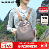 MAKEUP KITTEN双肩包女学生书包女士背包大容量通勤旅行小背包母亲节礼物妈咪包 卡其色【京仓次日达】