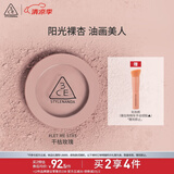 3CE单色腮红LET ME STAY干枯玫瑰胭脂修容生日礼物送女友