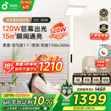 孩视宝立式护眼大路灯【国家补贴】全光谱落地儿童学习阅读台灯E2C-120W