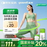 鱼跃安耐糖分体式血糖仪15天动态血糖监测仪免扎针套装1发射器+2探头