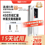 有道词典笔2.0加强版 网易有道电子词典点读笔 学生英语学习机神器 扫描翻译笔单词扫读笔 有道2.0银色 1.9英寸 16GB 中英离线翻译 有道词典笔