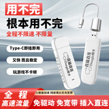 万狗无限流量随意上网网卡电脑本手机免驱动安装Typec移动办公手机有线外置usb笔记本流量卡无线网卡 普通版-USB接口 随意连-月享无限量
