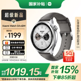 小米（MI）Xiaomi Watch S4 eSIM 国家补贴 小米汽车su7钥匙 澎湃OS2 心率血氧监测 小米智能手表s4 男表女表