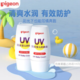 贝亲（Pigeon） 贝亲婴儿防晒霜儿童夏季紫外线保湿隔离霜 2支婴儿防晒霜SPF35PA++（30g）