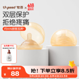 世喜乳盾新生儿奶盾乳头保护罩乳贴喂奶吸奶辅助奶嘴双层超薄两只装