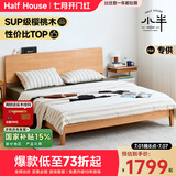 小半实木床双人床北欧日式小户型卧室樱桃木床家具1.8米x2米稳稳床