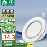 雷士（NVC）  LED筒灯天花灯背景装饰灯牛眼灯全铝漆白4瓦三色开孔80-90mm