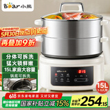 小熊（Bear）电蒸锅 电煮锅 不锈钢分体式可拆洗蒸锅 15L大容量 家用炖蒸煮多功能一体DZG-E45L6