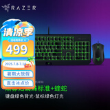 雷蛇（Razer） 黑寡妇蜘蛛标准 机械键盘 游戏键盘 办公键盘 电脑键盘 ABS键帽104键 黑寡妇标准版+蝰蛇6400