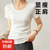 重磅纯棉短袖t恤女半袖打底衫修身百搭显瘦圆领收腰上衣t恤衫短款 白色 S 建议：85-100