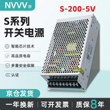 NVVV明伟LED显示屏开关电源5v40a直流电源S-200-5变压器 S-200W-5 输出5V40A