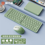 前行者（EWEADN）B023无线三蓝牙迷你可折叠键盘带数字触控板手机ipad平板电脑笔记本办公专用静音小巧便携小键盘 抹茶绿-键鼠套装(三蓝牙+多设备一键切换)