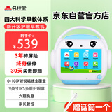 名校堂智能早教机器人儿童幼儿英语学习机故事机男女孩R9x粉64G生日礼物