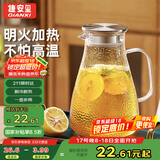 GIANXI凉水壶耐高温高硼硅玻璃水壶大容量冰箱冷水壶凉白开节日礼物