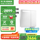 科勒（KOHLER）亲悦镜柜储物镜柜卫生间挥手感应除雾镜柜带灯梳妆镜化妆镜30011 【32048T】镜柜80cm