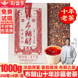 新益号云南勐海升级版五年陈金砖茶普洱茶熟茶1公斤大份量茶砖熟普洱茶 【95%选择】十年布朗山茶砖1000g