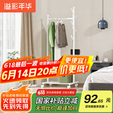 溢彩年华晾衣架落地挂衣架室内小型晾衣杆卧室多功能衣帽架简易衣架2066w