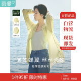 茵曼莱赛尔天丝女装轻薄衬衫2025夏季新品衬衣上衣 经典款-鹅黄色 S
