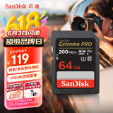 闪迪（SanDisk）64GB SD内存卡 4K V30 U3 C10 相机存储卡 读速200MB/s 写速90MB/s 微单/单反相机内存卡