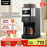 松下（Panasonic）【国家补贴】美式咖啡机研磨一体家用全自动豆粉两用自动清洁智能保温咖啡壶 送礼 NC-A701