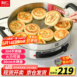 利仁（Liven）电饼铛家庭用电煎锅304不锈钢0涂层电饼档30cm加大55mm加深三明治锅早餐机DJG-J3265