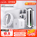 毕亚兹适用于PD20W苹果充电器套装iPhone14ProMax/13/12/11/xs/8/iPadMini平板手机快充充电头+数据线