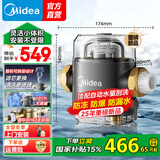美的（Midea）前置过滤器 自动水驱刮洗 小体积易安装 可拆洗设计 家用过滤器全屋净水器 40微米过滤QZBW20S-52A 任意装前置