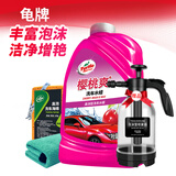 龟牌（Turtle Wax）樱桃爽2L洗车液水蜡汽车洗车高泡沫清洗剂带喷壶套装 TC-400701