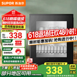 苏泊尔（SUPOR）消毒柜家用小型台式 轻触式开关消毒碗柜 厨房茶杯碗筷高温消毒50L RLP50G-L02 二星级 50L