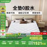 顾家家居梦想垫整垫0胶水可拆卸可洗乳胶独立筒弹簧床垫1290 1.8*2.0
