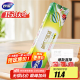 妙洁大号密封袋15只 加厚食品级保鲜自封袋冰箱厨房