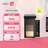 KLED眉粉立体丝雾三色眉粉好上色新手自然眉笔女修容眼影眉粉 #01 柔雾棕 6g