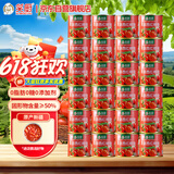 笑厨（XIAOCHU）新疆西红柿块252g*24罐0添加自然成熟新鲜西红柿番茄水果番茄罐头