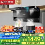 樱雪（INSE）26m³/min大吸力顶侧双吸家用吸油烟机烟灶套装 1100Pa变频风压  K2429+Q2333天然气