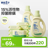 青蛙王子儿童宝宝抑菌洗衣液8斤+洗衣皂8块
