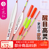 小凤仙 QH纳米漂高灵敏超醒目鱼漂综合全水域枣核型鲫鲤漂加粗漂尾浮漂 QH10 鲤鱼混养 吃铅约3.08-3.23g 3号一支加厚PVC管装